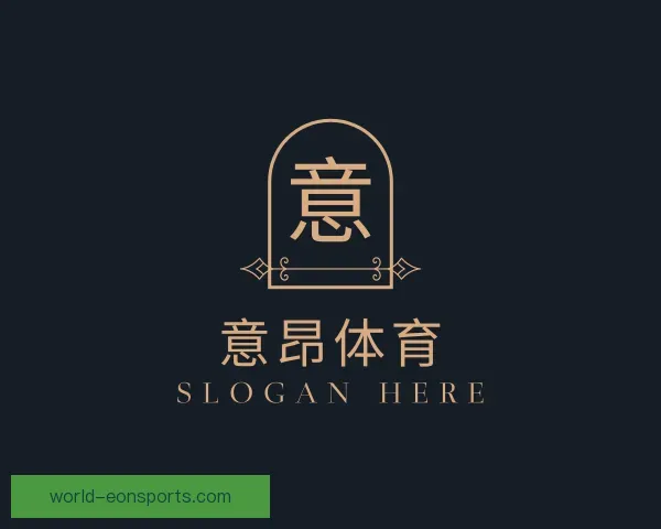 知道意昂体育